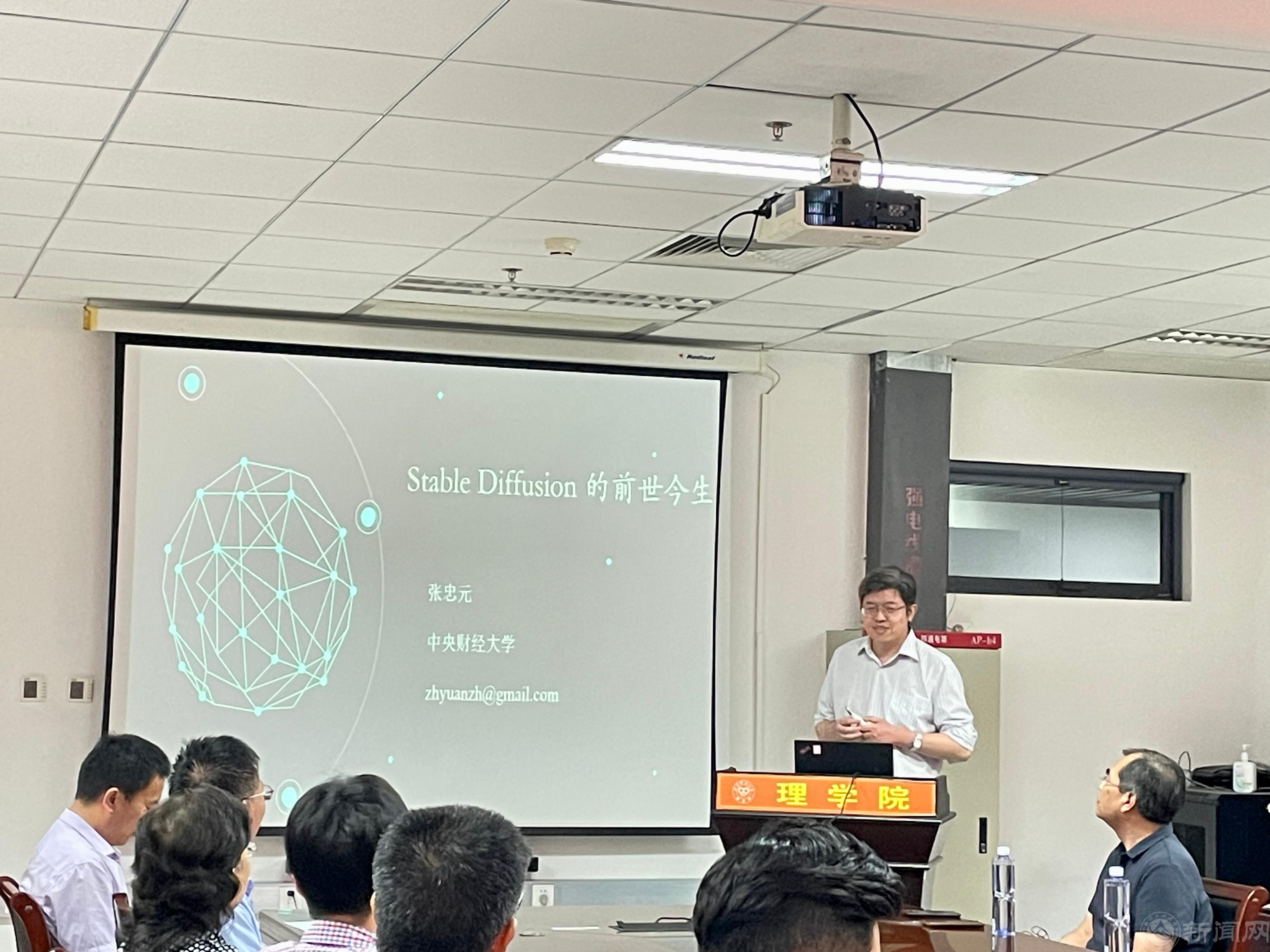 中央財(cái)經(jīng)大學(xué) 張忠元教授.jpg